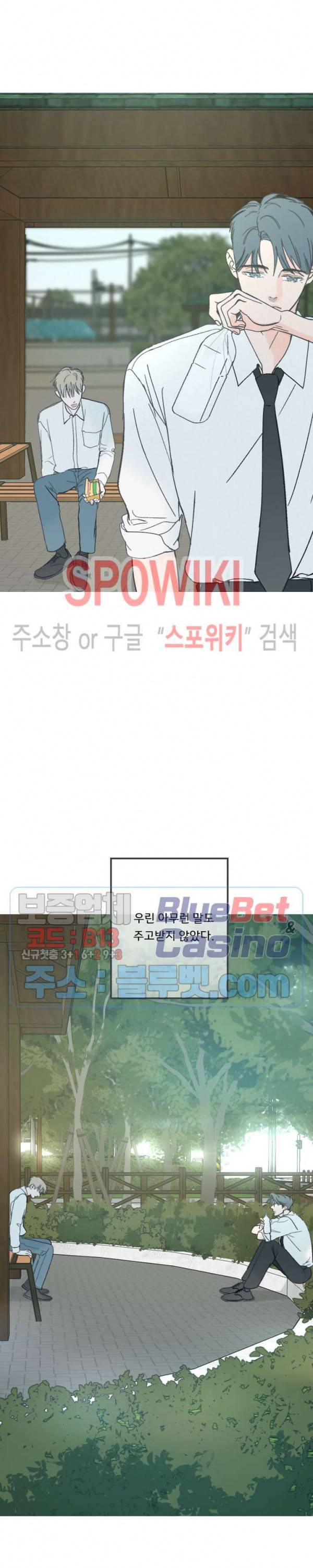 스윙 배이비 50화 3