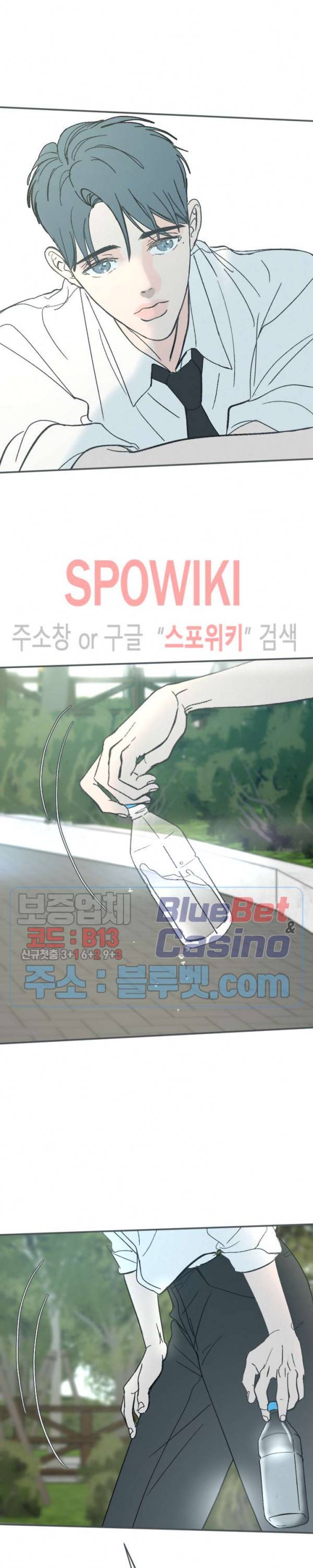 스윙 배이비 50화 5