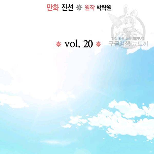태자, 첩이 되겠습니다 20화 2