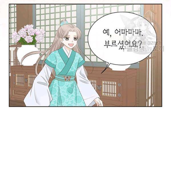태자, 첩이 되겠습니다 20화 6