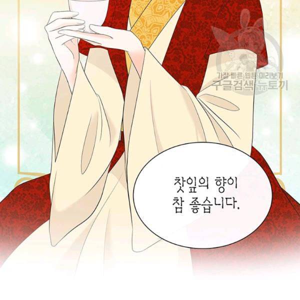 태자, 첩이 되겠습니다 20화 8