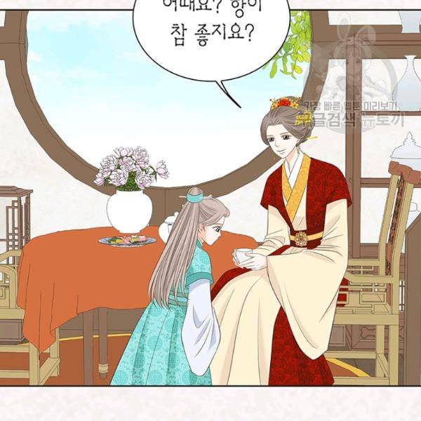 태자, 첩이 되겠습니다 20화 10