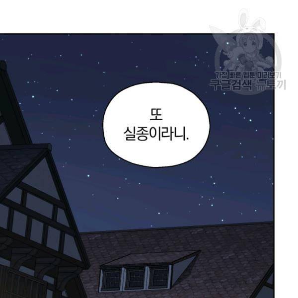 은빛마계왕 36화 1