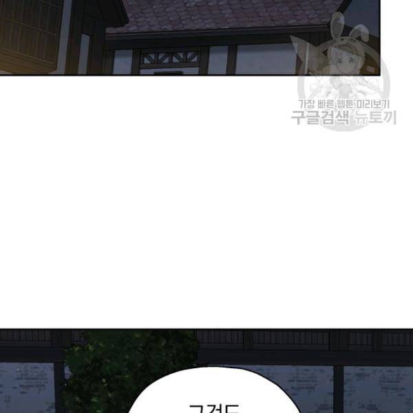 은빛마계왕 36화 2