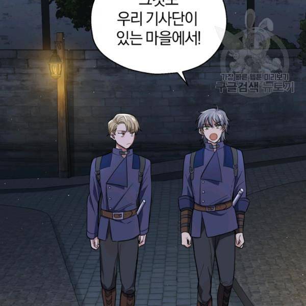 은빛마계왕 36화 3