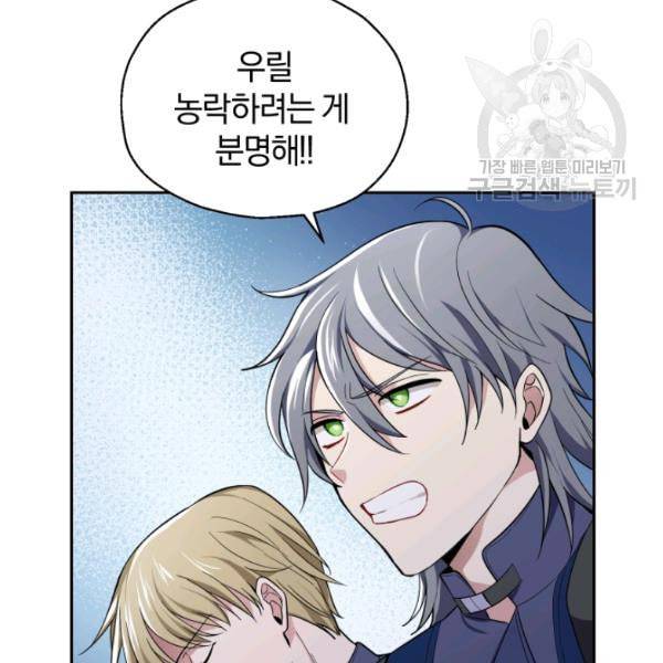 은빛마계왕 36화 5