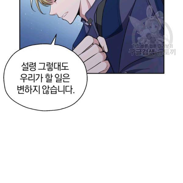 은빛마계왕 36화 6