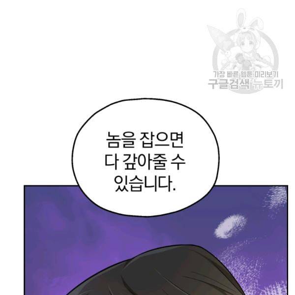 은빛마계왕 36화 7