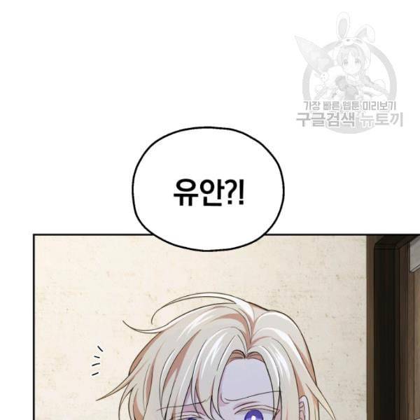 은빛마계왕 36화 12