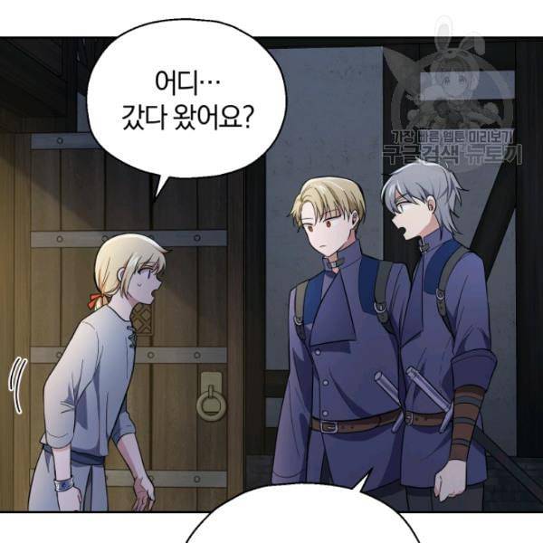 은빛마계왕 36화 15