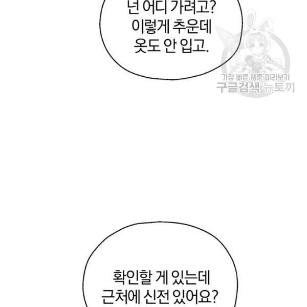 은빛마계왕 36화 16