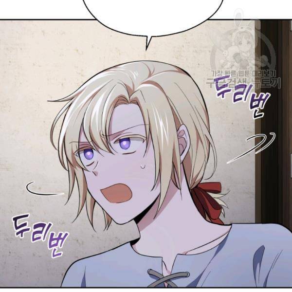 은빛마계왕 36화 17