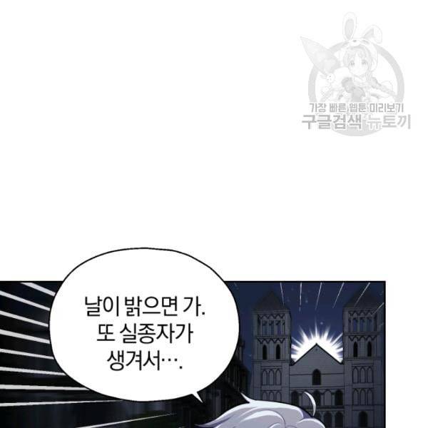 은빛마계왕 36화 18
