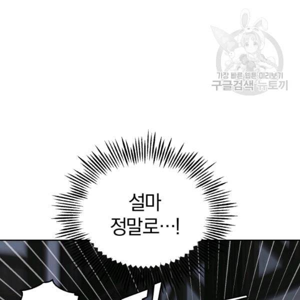 은빛마계왕 36화 20