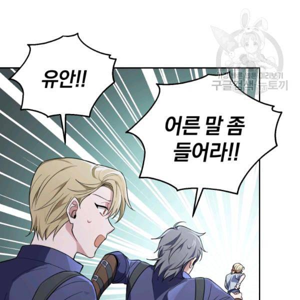 은빛마계왕 36화 23