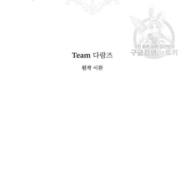 은빛마계왕 36화 27