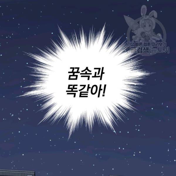 은빛마계왕 36화 29