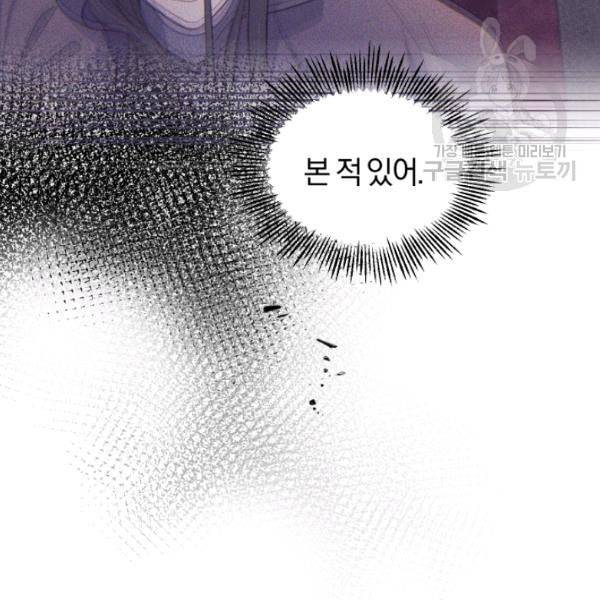 은빛마계왕 36화 37