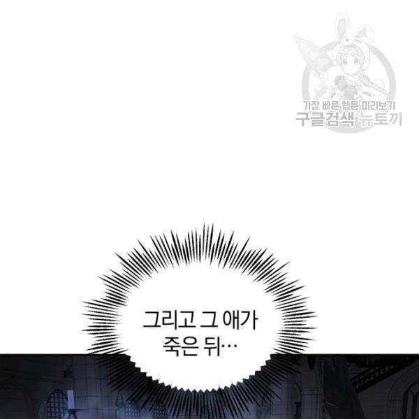 은빛마계왕 36화 40