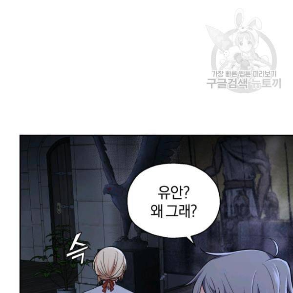 은빛마계왕 36화 42