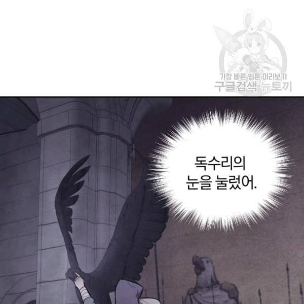 은빛마계왕 36화 46