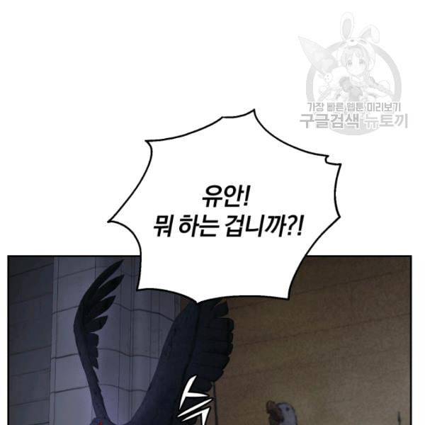 은빛마계왕 36화 48