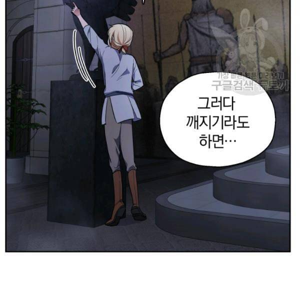 은빛마계왕 36화 49