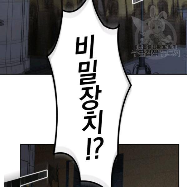 은빛마계왕 36화 56