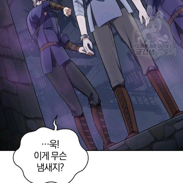 은빛마계왕 36화 60
