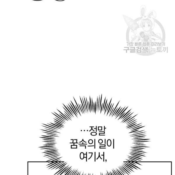 은빛마계왕 36화 61