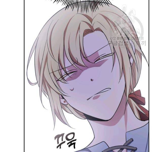 은빛마계왕 36화 62