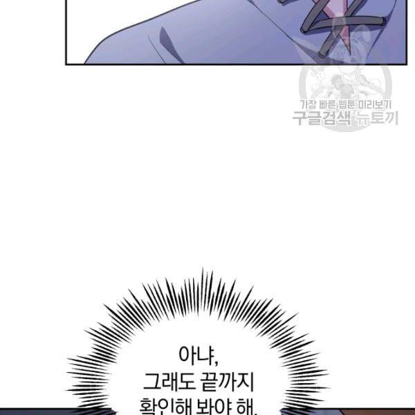 은빛마계왕 36화 63