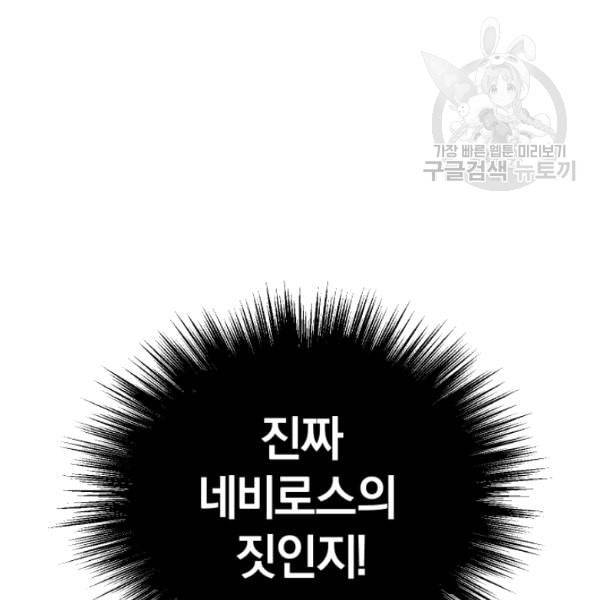 은빛마계왕 36화 65