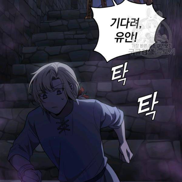 은빛마계왕 36화 67