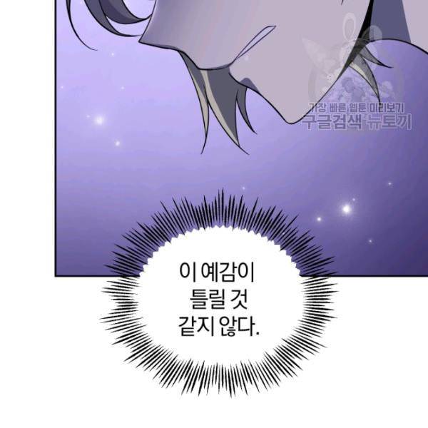 은빛마계왕 36화 70