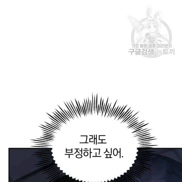 은빛마계왕 36화 71