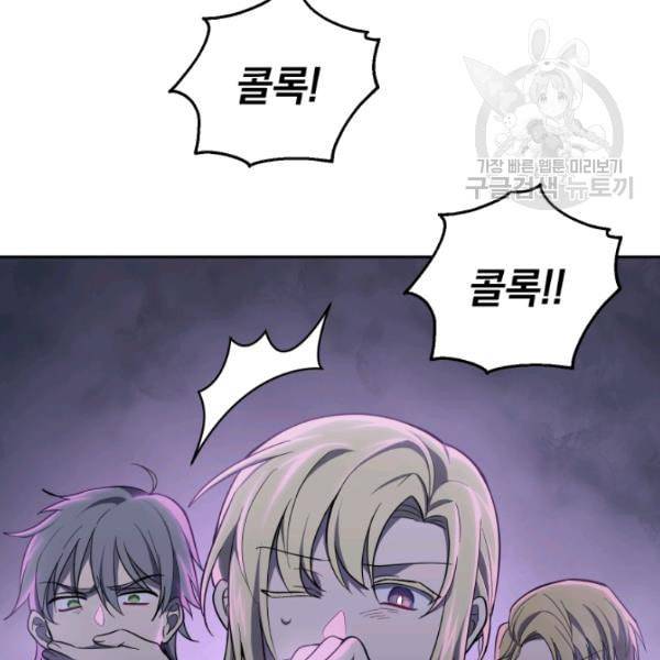 은빛마계왕 36화 74