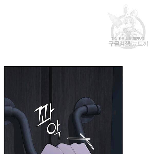 은빛마계왕 36화 76