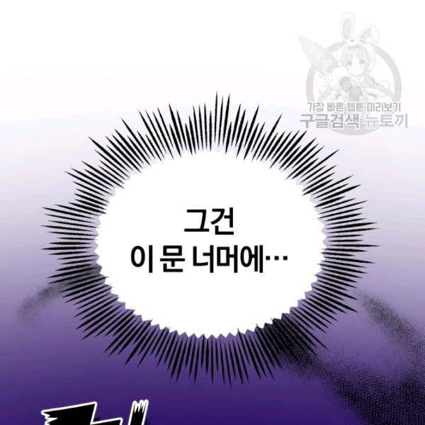 은빛마계왕 36화 78