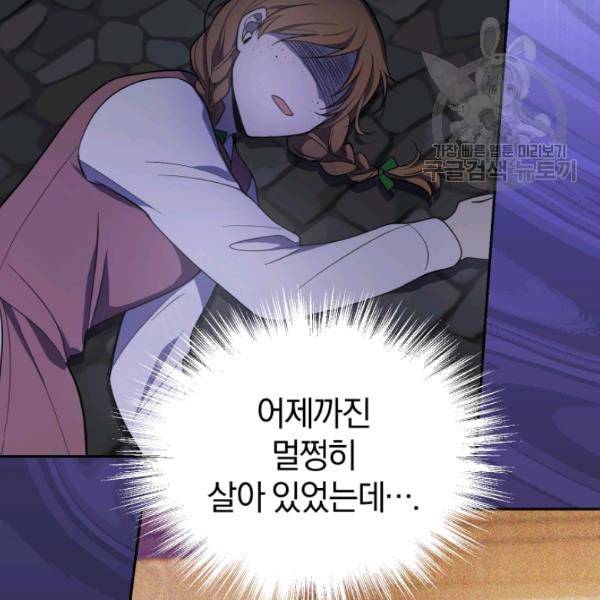 은빛마계왕 36화 88