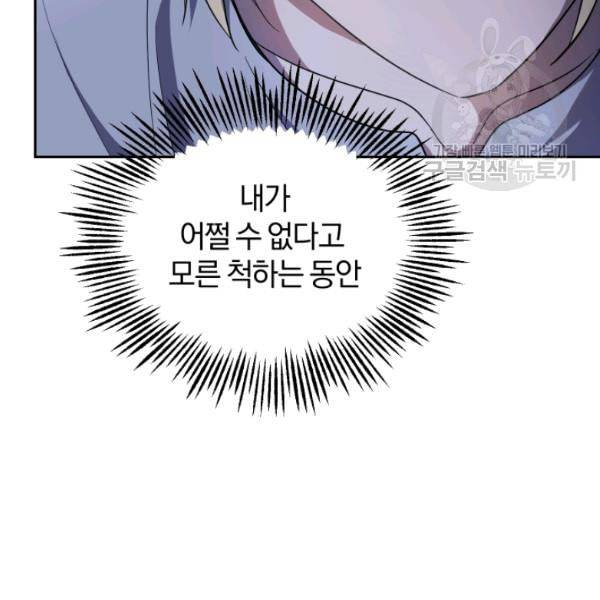 은빛마계왕 36화 96