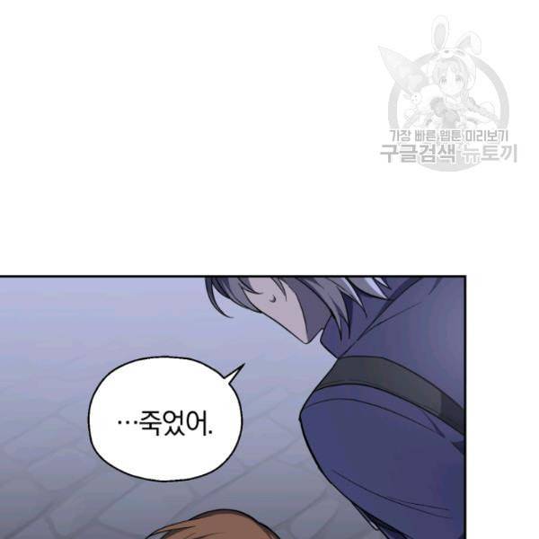 은빛마계왕 36화 97