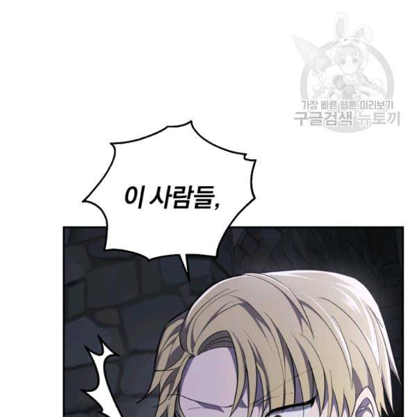 은빛마계왕 36화 99