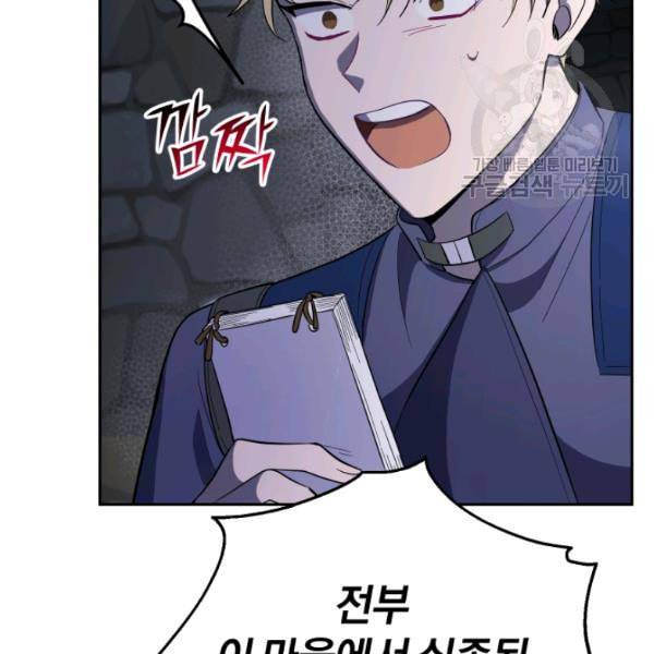 은빛마계왕 36화 100