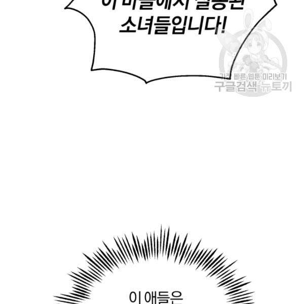 은빛마계왕 36화 101