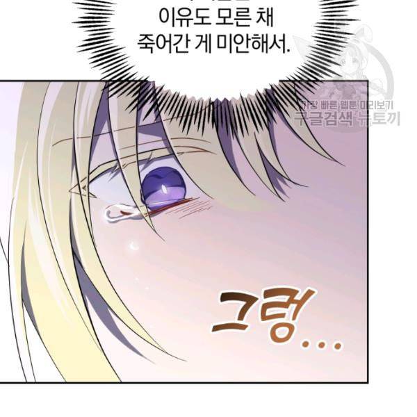 은빛마계왕 36화 102