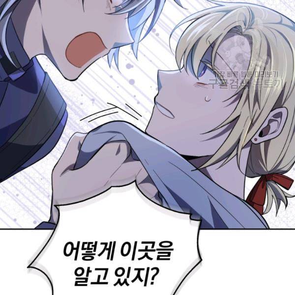 은빛마계왕 36화 106