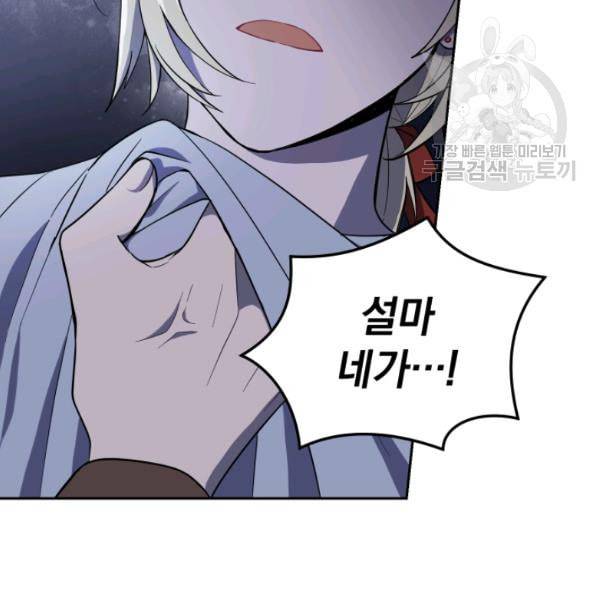 은빛마계왕 36화 108