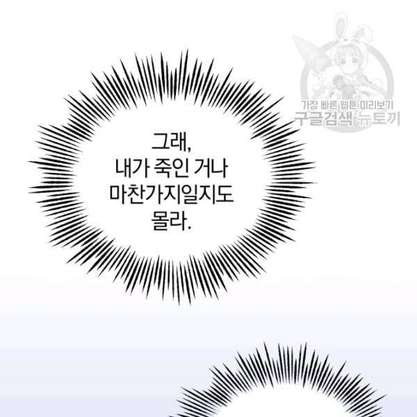 은빛마계왕 36화 109