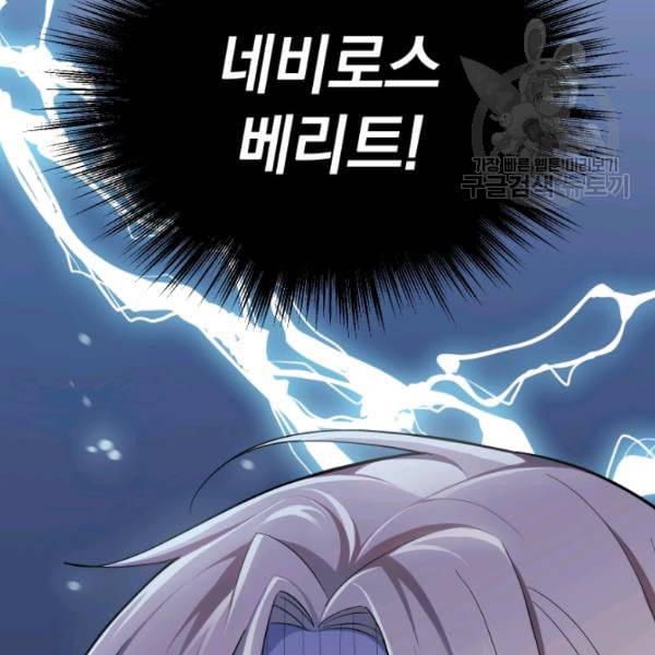 은빛마계왕 36화 111